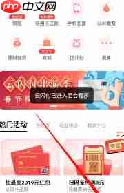 云闪付如何绑定银行卡