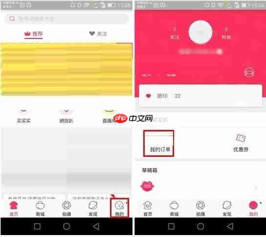 在小红唇里怎么将订单取消？小红唇取消订单的方法说明