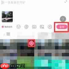 哔哩哔哩评论区如何发送图片
