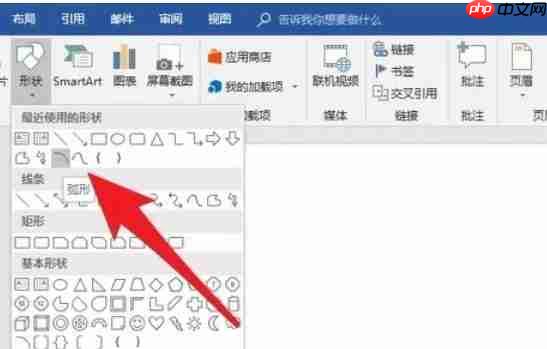 word2016怎么绘制抛物线-word2016绘制抛物线的方法