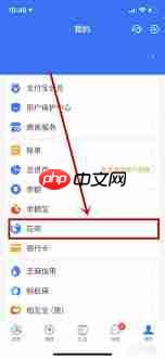 苹果手机如何激活花呗