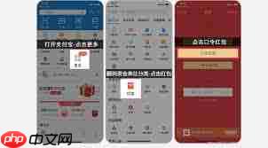 支付宝红包口令是什么如何领