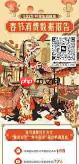 抖音2025春节活动开启时间