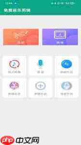 哪里能免费下载音乐剪辑软件