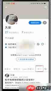 知乎app怎么关注专栏