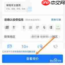 支付宝怎样购买车险