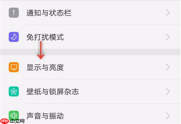 OPPO A5中怎么设置屏幕亮度？设置屏幕亮度的方法讲解