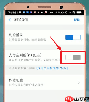 在支付宝里怎么查找刷脸支付入口？查找刷脸支付入口的流程讲解