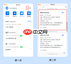 如何在腾讯会议录制视频