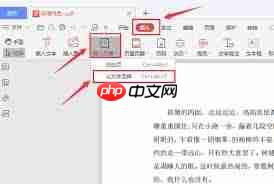 wps两个文件怎么合并