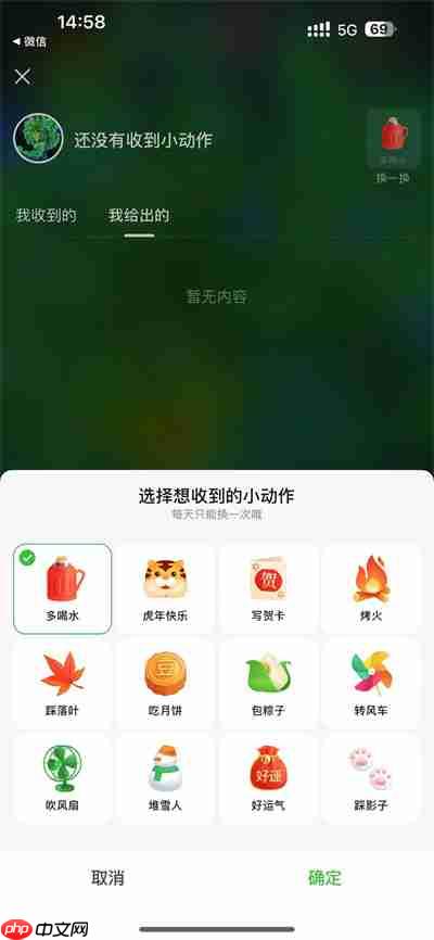 豆瓣怎么设置小动作
