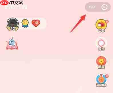 蚂蚁庄园怎么关闭