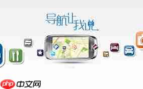 哪个手机语音导航好用
