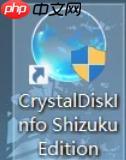 CrystalDiskInfo怎么設(shè)置字體-CrystalDiskInfo設(shè)置字體的方法