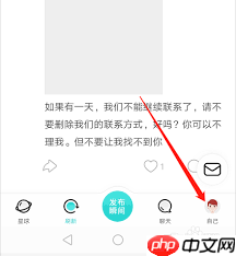 Soul如何注销账号