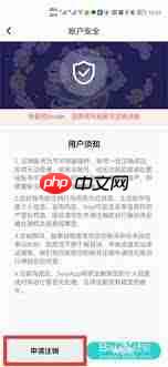 Soul如何注销账号