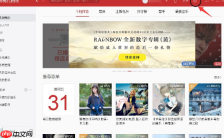 网易云音乐怎么设置全局快捷键？