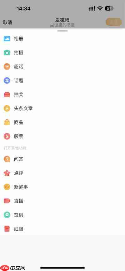 微博怎么发起抽奖活动