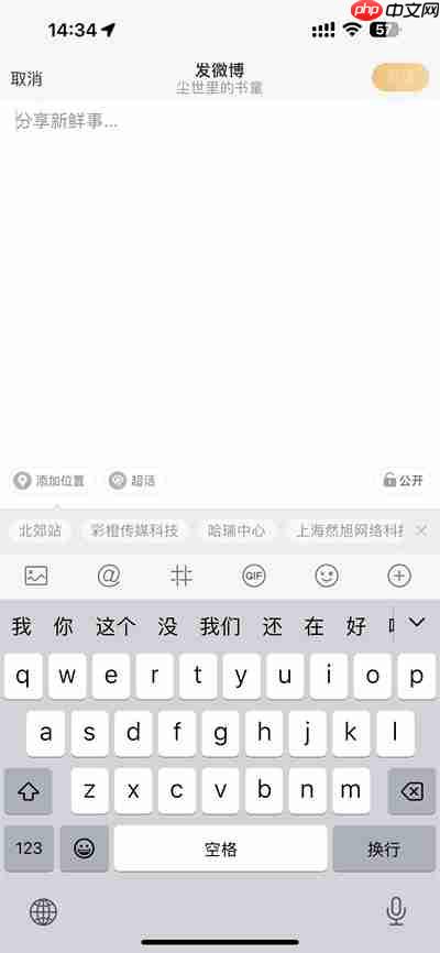 微博怎么发起抽奖活动