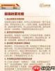 过年了如何迅速抢到火车票
