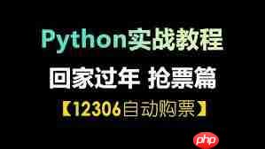 过年了如何迅速抢到火车票