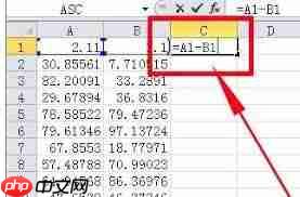 Excel函数减法公式怎么用