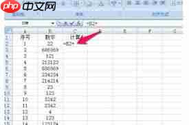 Excel函数减法公式怎么用