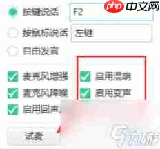 YY语音如何调节声音大小