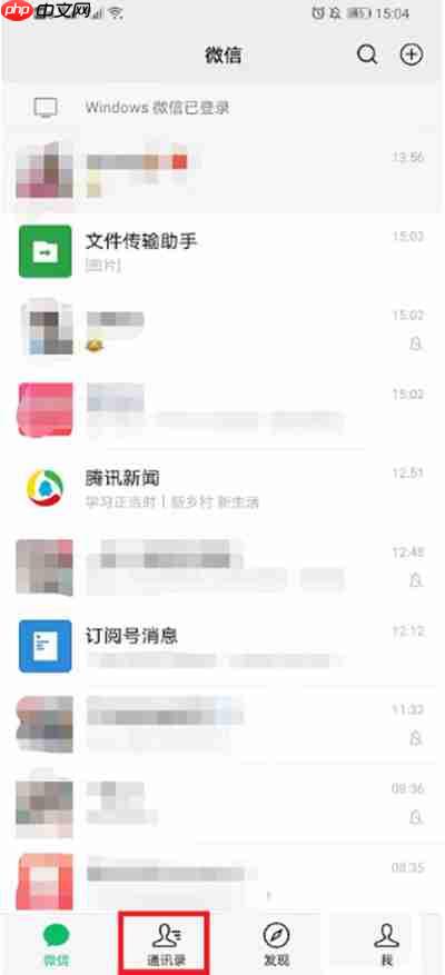 微信怎么查看好友视频号