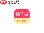 柚子街APP怎么切换账号？切换账号的方法说明