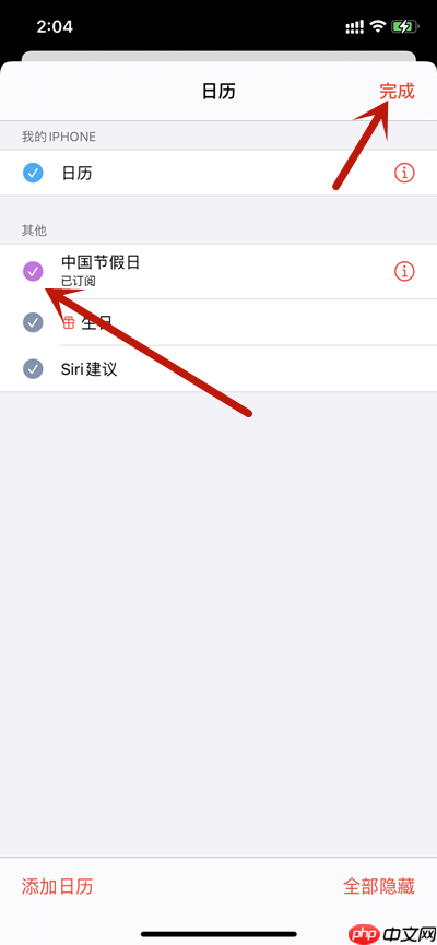 苹果手机日历怎么显示放假天数