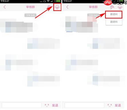语戏app如何进行退出群组？进行退出群组的方法介绍