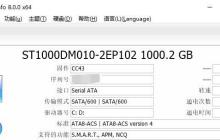 CrystalDiskInfo怎么設(shè)置郵件-CrystalDiskInfo設(shè)置郵件的方法