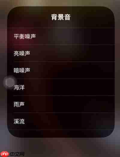 ios15beta3怎么设置背景音