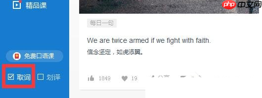 金山词霸怎么使用?金山词霸使用方法盘点