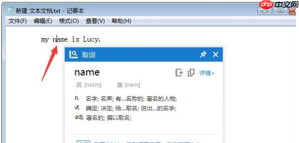 金山词霸怎么使用?金山词霸使用方法盘点