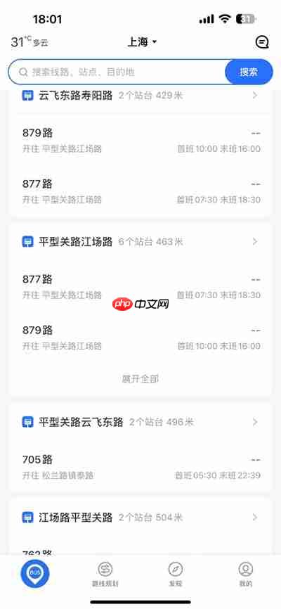 车来了怎么使用乘车码