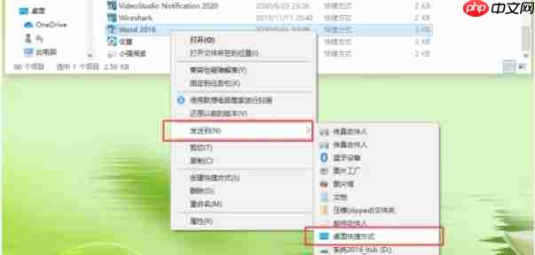 word 2016怎么添加桌面快捷方式-word 2016添加桌面快捷方式的方法