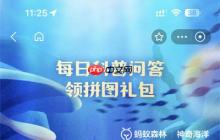 支付寶神奇海洋5.3答案是什么