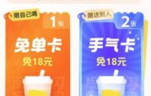 淘寶閃購免單規(guī)則最新