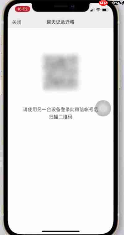 微信怎么同步聊天记录