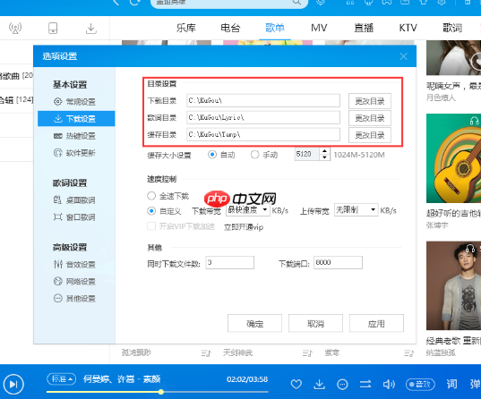 酷狗音乐如何设置下载歌曲文件位置?设置下载歌曲文件位置步骤分享