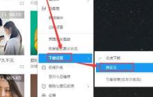 酷狗音樂(lè)如何設(shè)置下載歌曲文件位置？設(shè)置下載歌曲文件位置步驟分享