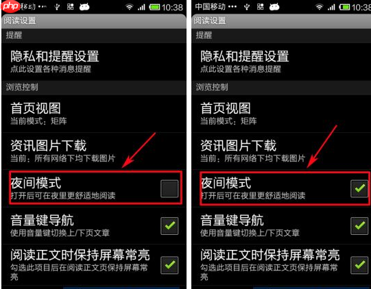 网易云阅读APP怎么设置夜间模式？夜间模式设置方法说明