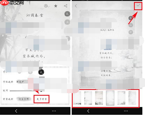 古诗词典app怎么设置背景？古诗词典设置背景的方法讲解