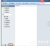 Foxmail怎么发起会议？发起会议步骤一览
