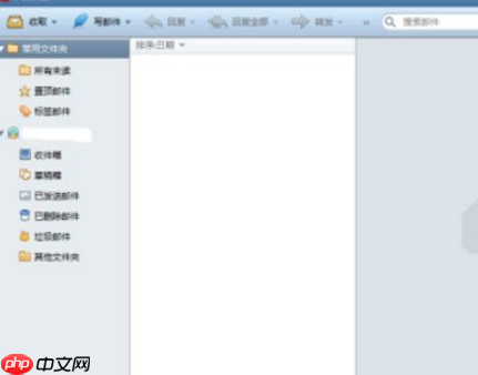Foxmail怎么发起会议?发起会议步骤一览
