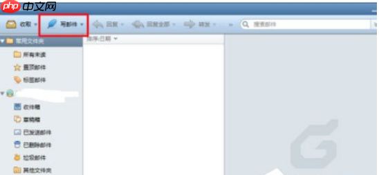 Foxmail怎么发起会议?发起会议步骤一览