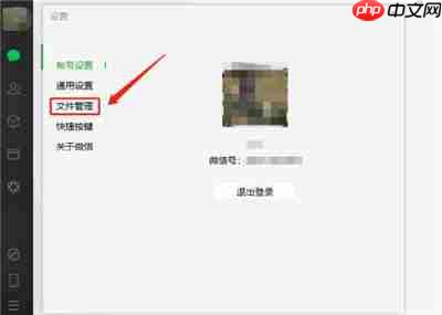 电脑版微信怎样关闭文件自动下载