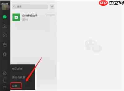 电脑版微信怎样关闭文件自动下载